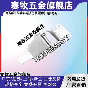 迷你型 小型搭扣 IRON BRASS 2023 1023