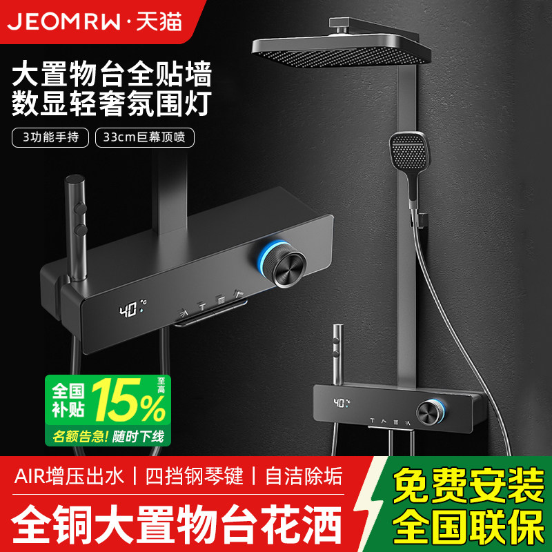 新款全铜家用淋浴花洒套装恒温钢琴键卫浴浴室卫生间洗浴增压喷头
