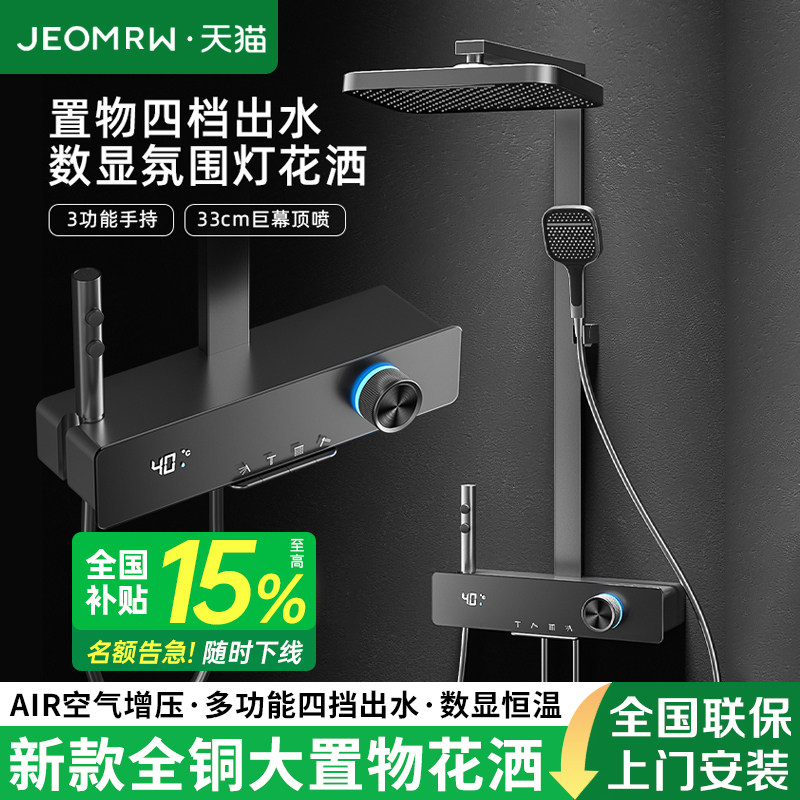 家用全铜淋浴花洒套装恒温增压