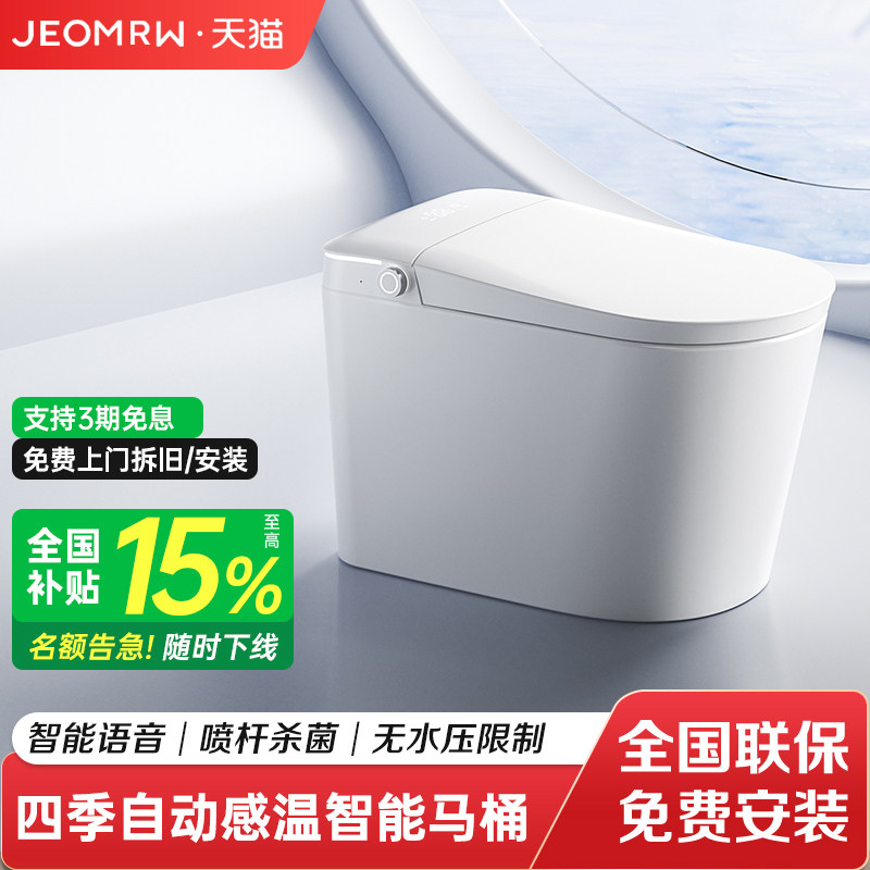 家用智能马桶全自动感应泡沫防溅