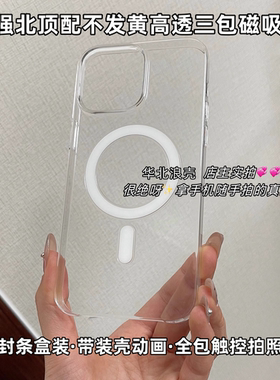 华强北顶配凹槽版超薄散热超清磁吸magsafe透明苹果17手机壳适用新款iPhone17promax带动画air高级16带AI按键