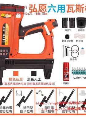 弘愿瓦斯枪天工气钉枪门窗线槽钢钉射钉枪打钉连发射钉枪混凝土枪