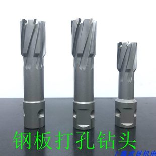 钢板钻钻打孔J东 日 头0 W硬质 磁力钻钻头合金032空心头取芯钻