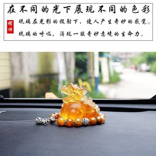 饰男士 保平安摆件车内装 琉璃车载台上高档古品麒麟汽车貔貅中控法