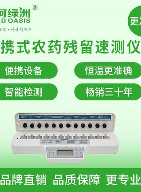TL-200便携式农药残留速测仪,果蔬粮食茶叶农药残留自检达元绿洲