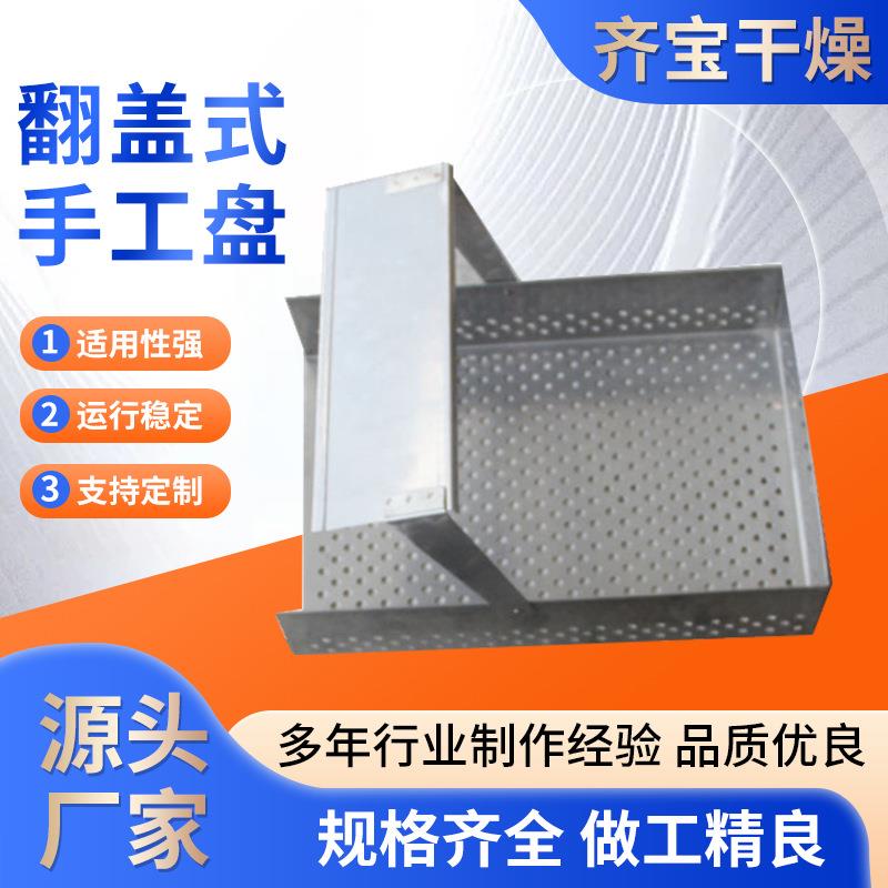 不锈钢插片盘 翻盖式手工盘 水针针剂周转盘 药瓶烘干灭菌盛放盘