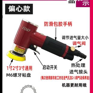 打磨汽车打蜡机抛光机偏1小型砂纸机气动打磨机寸心磨光机寸3寸2