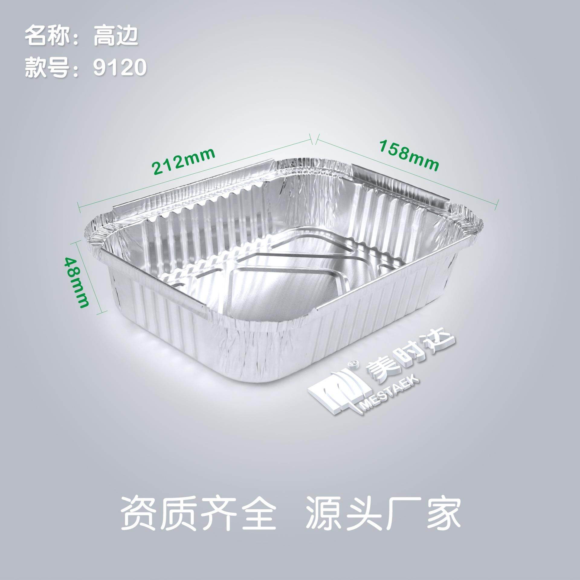 铝箔长方形打包盒一次性餐盒 一次性外卖饭盒 锡纸餐盒烧烤盘