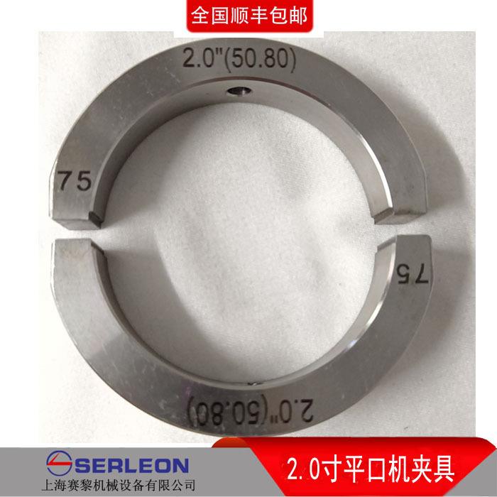 2.0寸夹具平口机夹紧通用坡口机洁净管道端修机夹具管夹