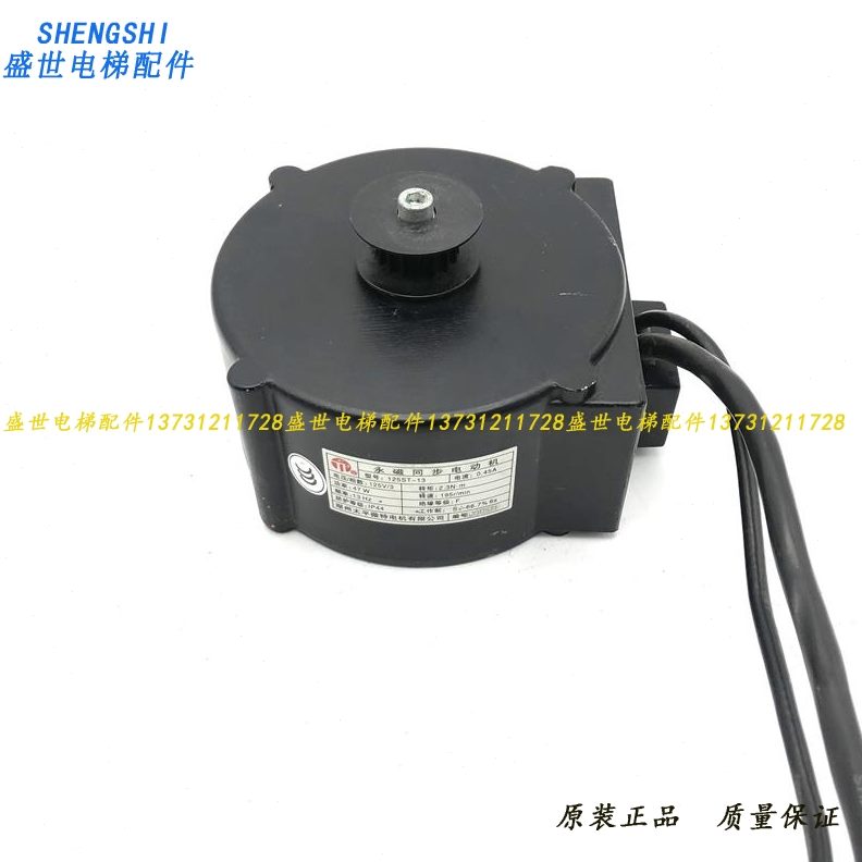 5S12-机马达 永/蒂森K3磁00T门电梯配件门电机蒂森13电动机同步