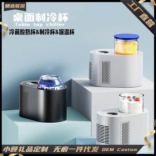智能数显酸奶机桌面快速冷热杯家用便携多功能可发酵制冷热杯垫
