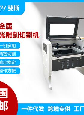 FAITH 激光切割机木板石材图案文字雕刻皮革亚克力自动激光切割机