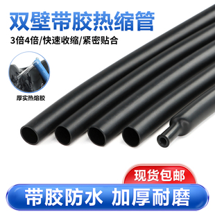 四倍三倍热缩管带胶绝缘热收缩加厚套管热熔管数据线耳机修复包邮