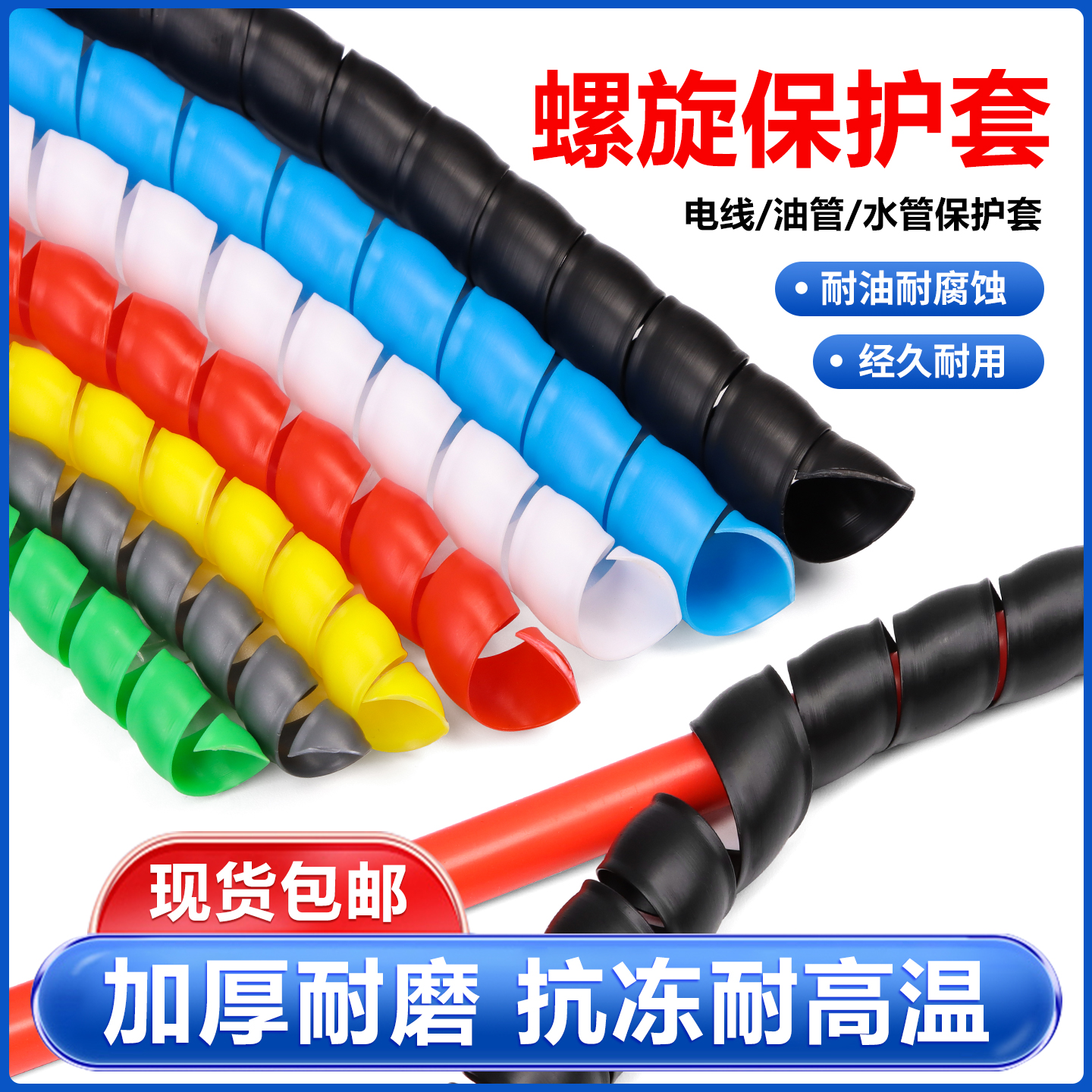 螺旋保护套软管电线电缆包线护线软套管油管户外水管保护套缠绕管