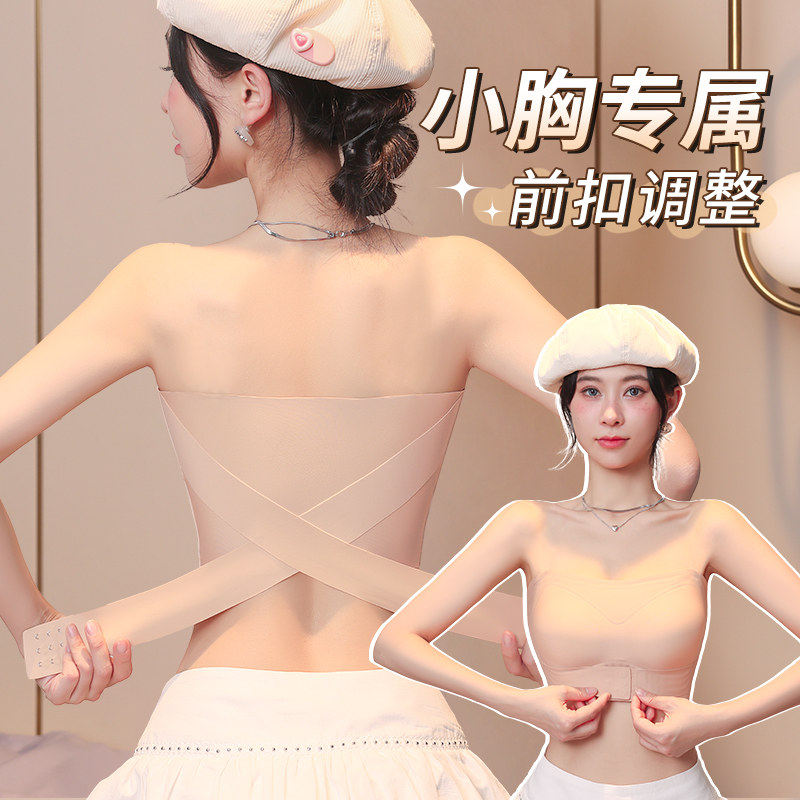 隐形无肩带内衣女防滑聚