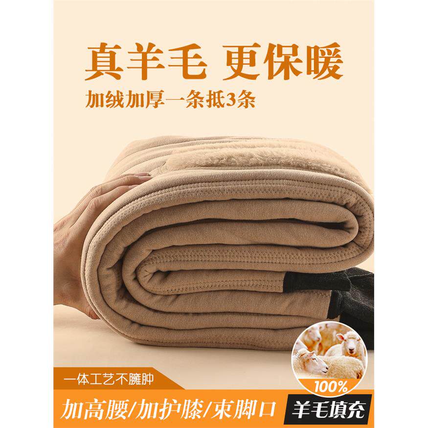 羊毛棉裤男保暖裤冬季加