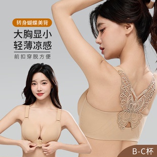 粉底液美背内衣女夏薄款大胸显小全罩杯聚拢防下垂收副乳前扣文胸