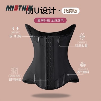 MISTHIN透气加强款束腰塑