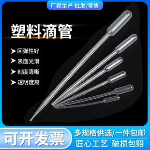 塑料滴管0.2ml/0.5/1/2/3/5/10ml一次性吸管 带刻度胶头小滴管刻度 塑料巴氏吸管 实验耗材