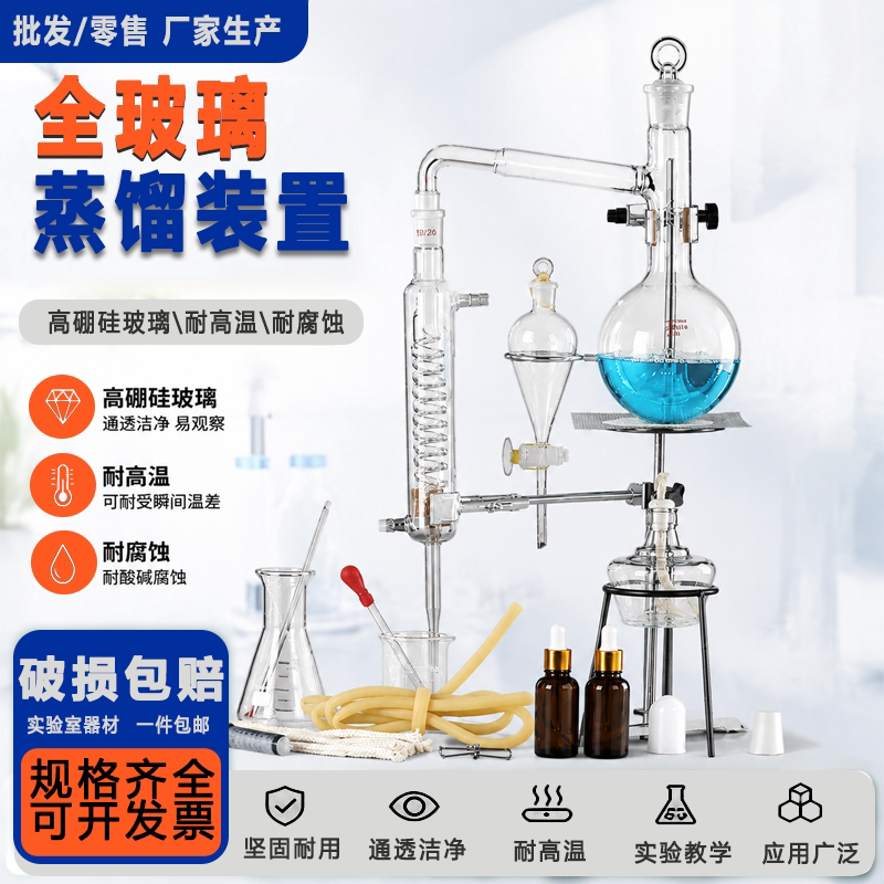 新款全套蒸馏装置蒸馏水装置提纯图片