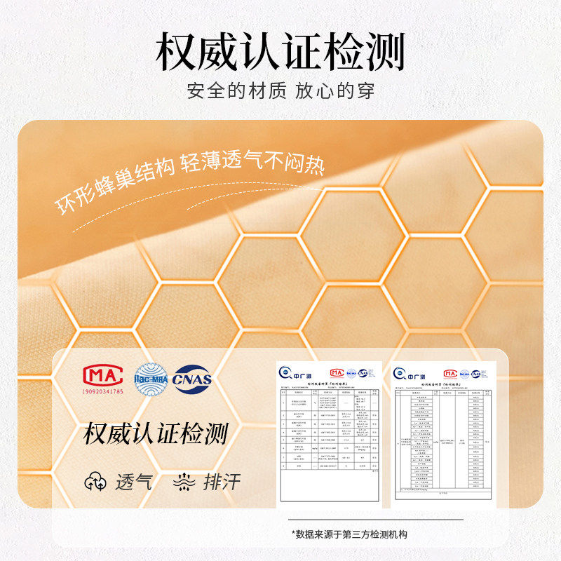 易过敏体质专用无痕束腰