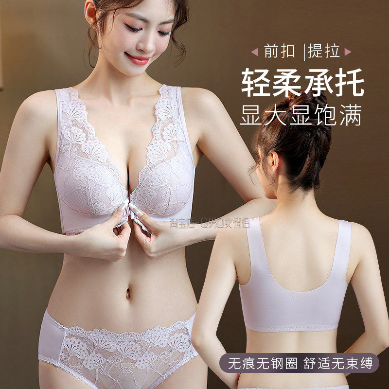 前扣内衣女小胸罩调整型
