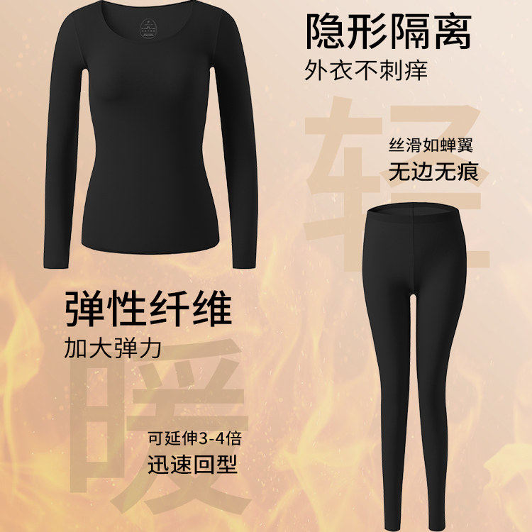 保暖美肤衣发热超薄肌底