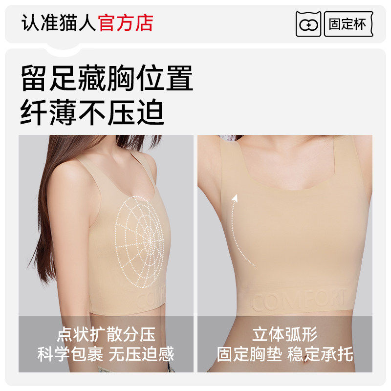 猫人粉底液无痕内衣女大
