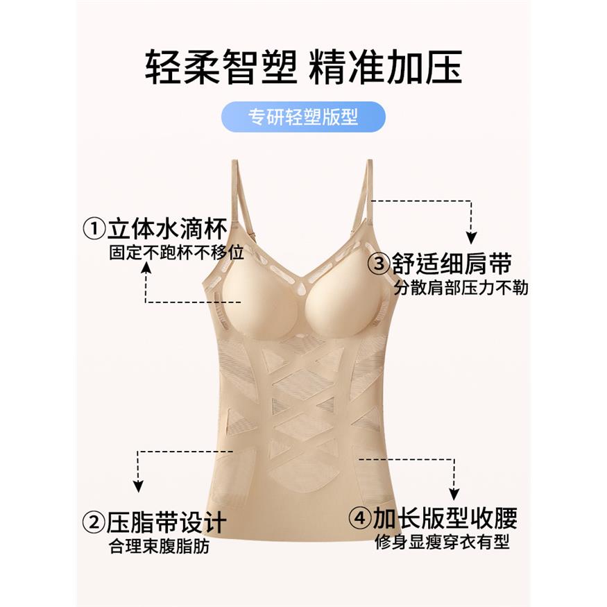 免穿文胸塑身背心女薄款