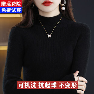 可机洗高级感羊毛衫女秋冬加厚修身黑色毛衣新款内搭半高领打底衫