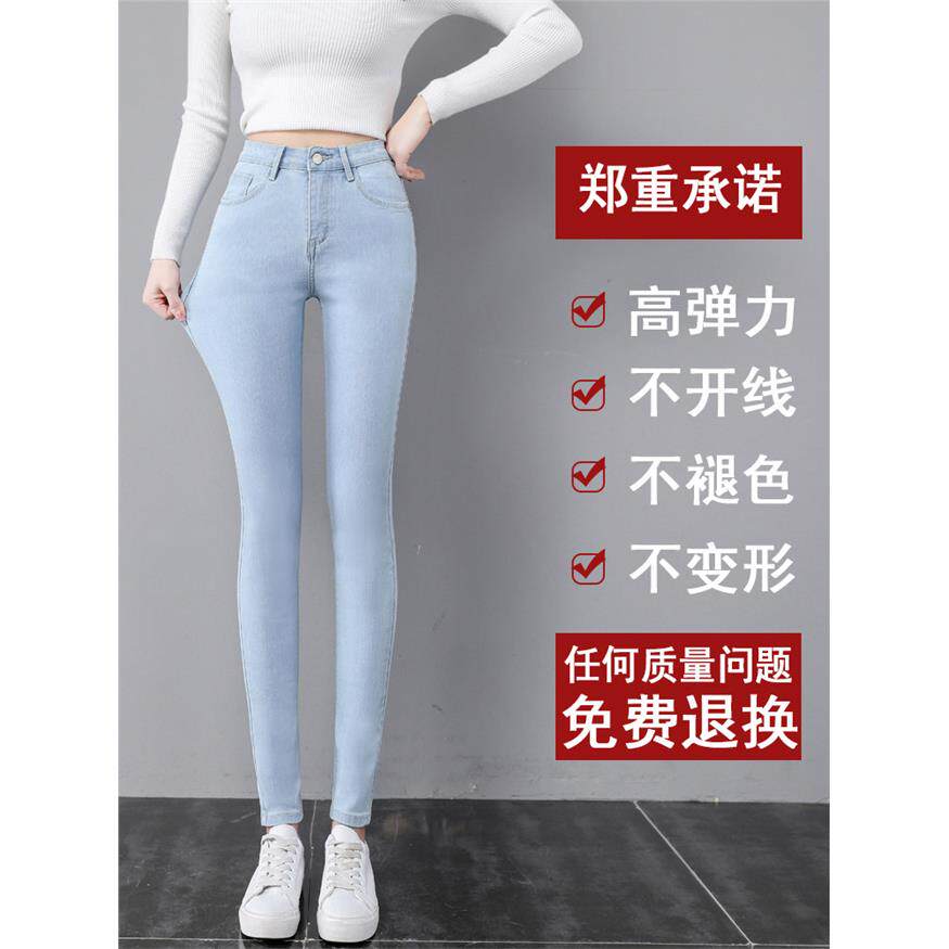 浅色高腰牛仔裤的妇女，修身，2025春季和秋季新的弹性黑色铅笔裤