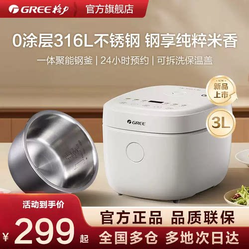 格力新品钢电饭煲0涂层3030