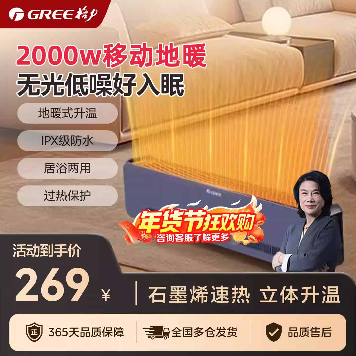 格力石墨烯取暖器电暖气片