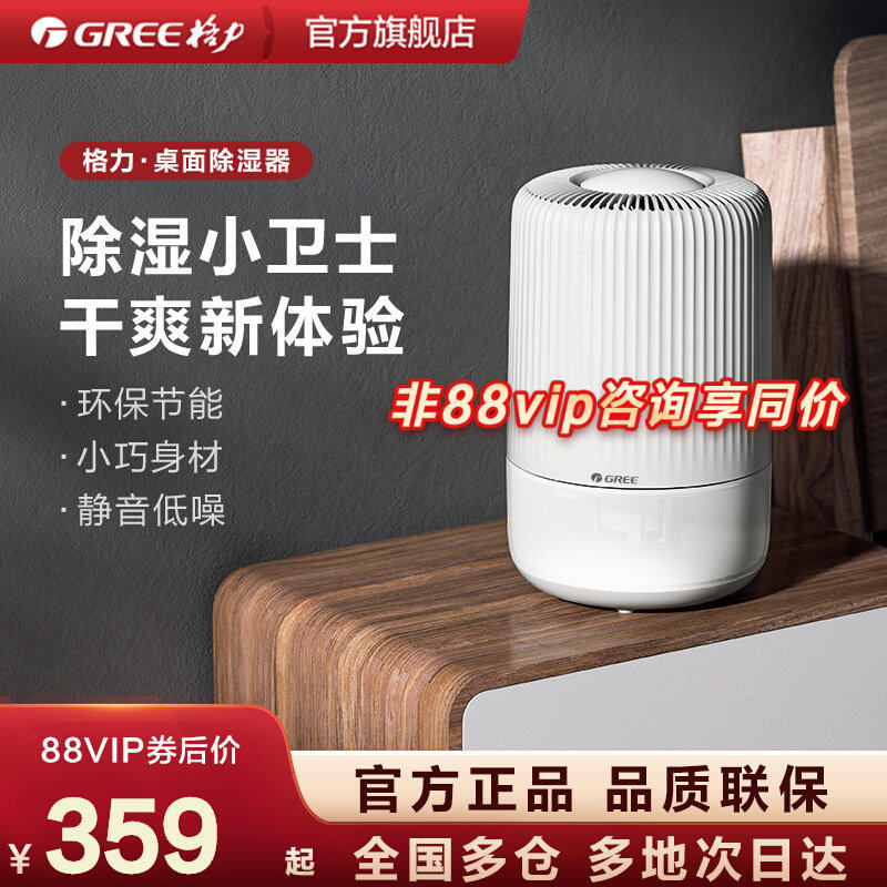格力除湿机小型迷你家用卧室厕所抽湿器去湿干燥吸湿除潮DH03PAA