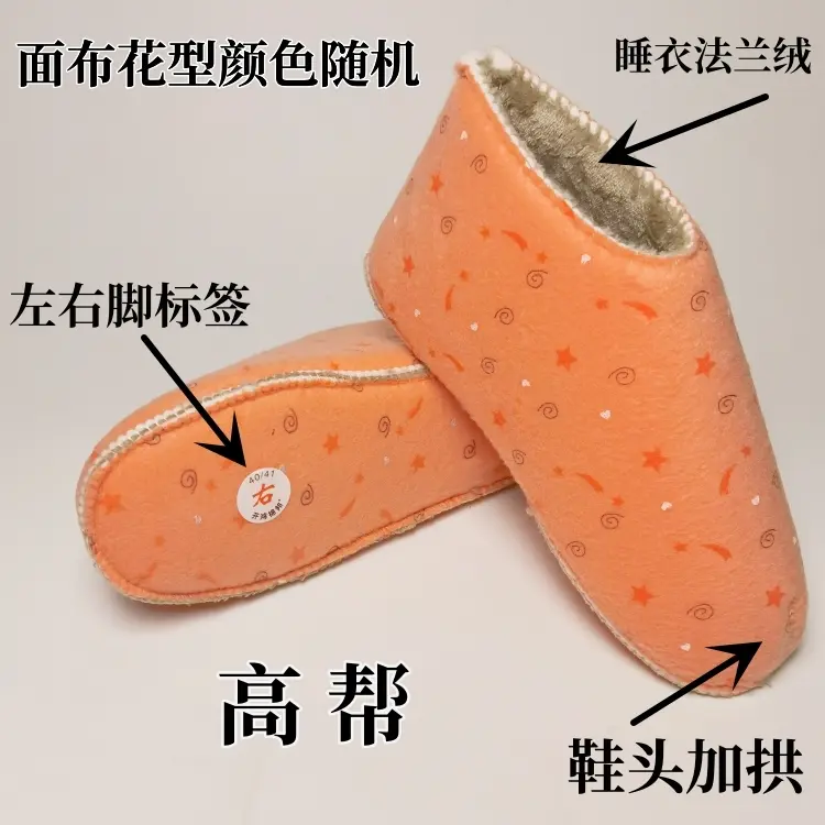 开鸿法兰绒加高帮手工棉鞋内衬鞋居家棉拖/棉鞋