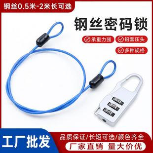 摩托车头盔锁防盗密码锁加长钢丝绳电动车锁山地车密码锁0.5米2米
