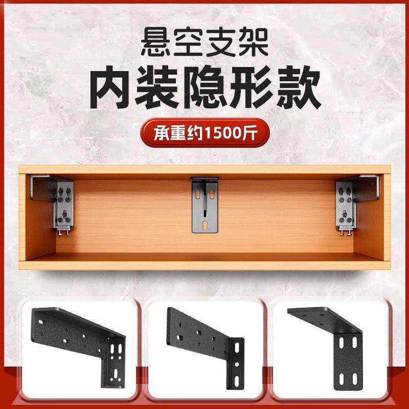 隔板托悬空电视柜承重支架三角支撑架墙上托架层板托吊柜固定配件,基础建材,层板拖,淘宝优惠券,粉丝福利购,淘宝优惠卷