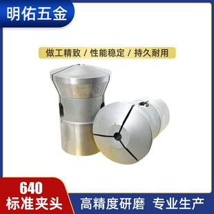 厂家直供640六角夹头640弹簧钢台阶孔夹头640标准夹头现货