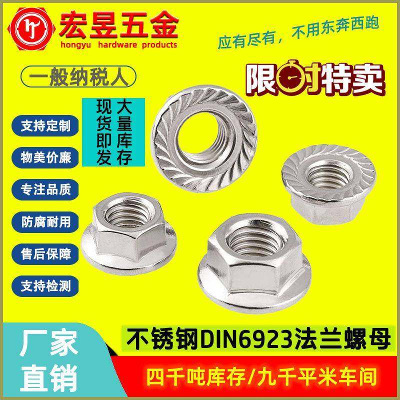 201不锈钢法兰螺母防滑六角螺母M5 M6 M10带垫六角螺母工厂供应,五金/工具,螺母,淘宝优惠券,粉丝福利购,淘宝优惠卷