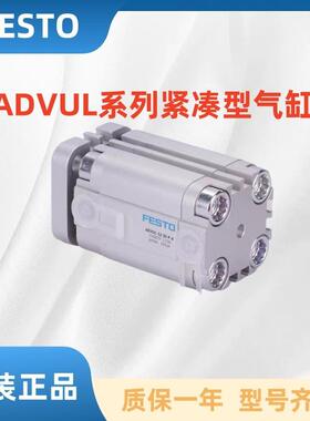 FESTO费斯托气缸ADVUL-12-16-20-25-32-40-50-63-80-100-5-10-P-A