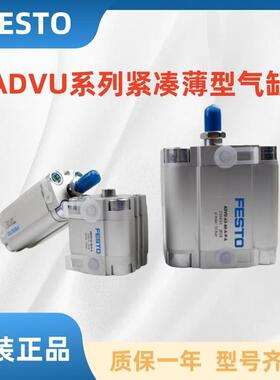 FESTO费斯托薄型气缸ADVU-12-16-20-25-32-40-50-63-80-100-A-P-A