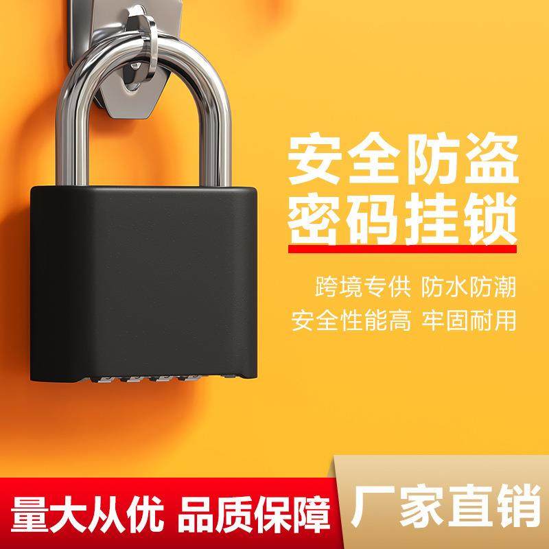 密码挂锁加长宿舍行李箱包健身房柜子门长梁家用防盗锁头厂家