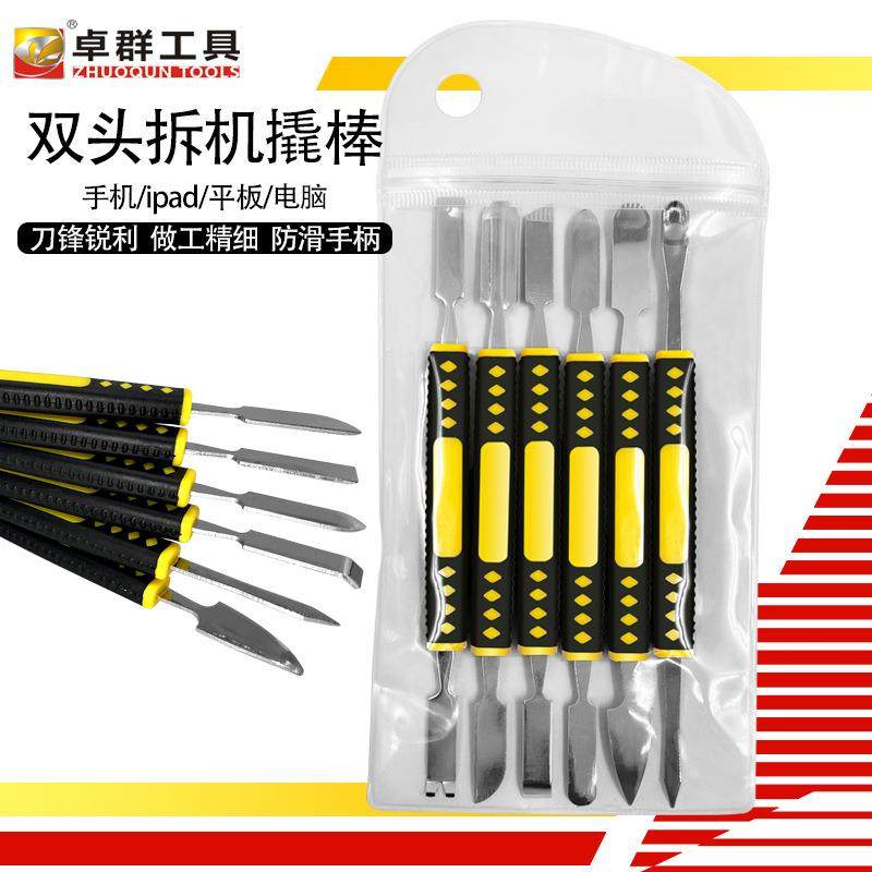 注塑金属撬棒开机拆机撬壳起壳工具6合一双头扁撬加硬羊角起钉,五金/工具,起钉器,淘宝优惠券,粉丝福利购,淘宝优惠卷
