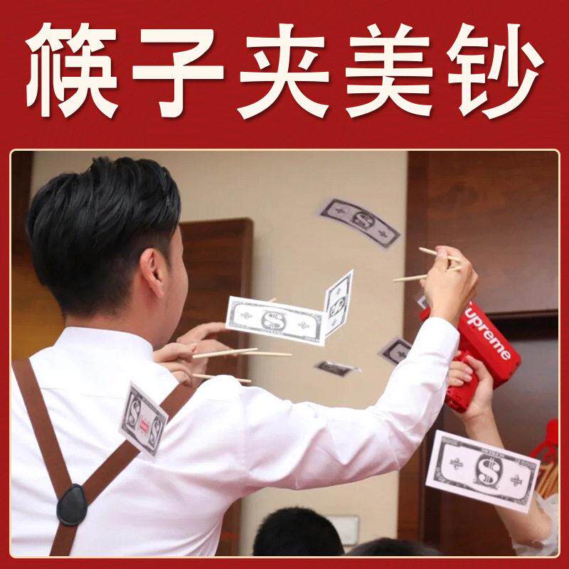 接亲堵门婚礼结婚小游戏拍照道具套圈婚庆套装婚鞋盒喜庆用品大全