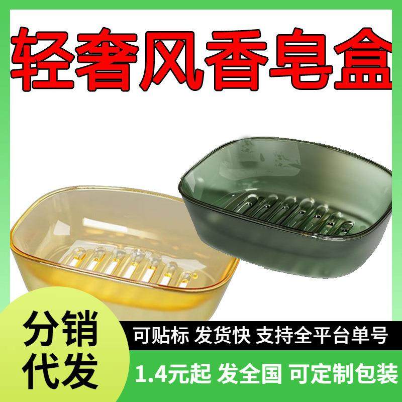轻奢风香皂盒大号高档沥水肥皂盒置物架家用卫生间免打孔大号皂碟,家装主材,肥皂盒/皂碟,淘宝优惠券,粉丝福利购,淘宝优惠卷