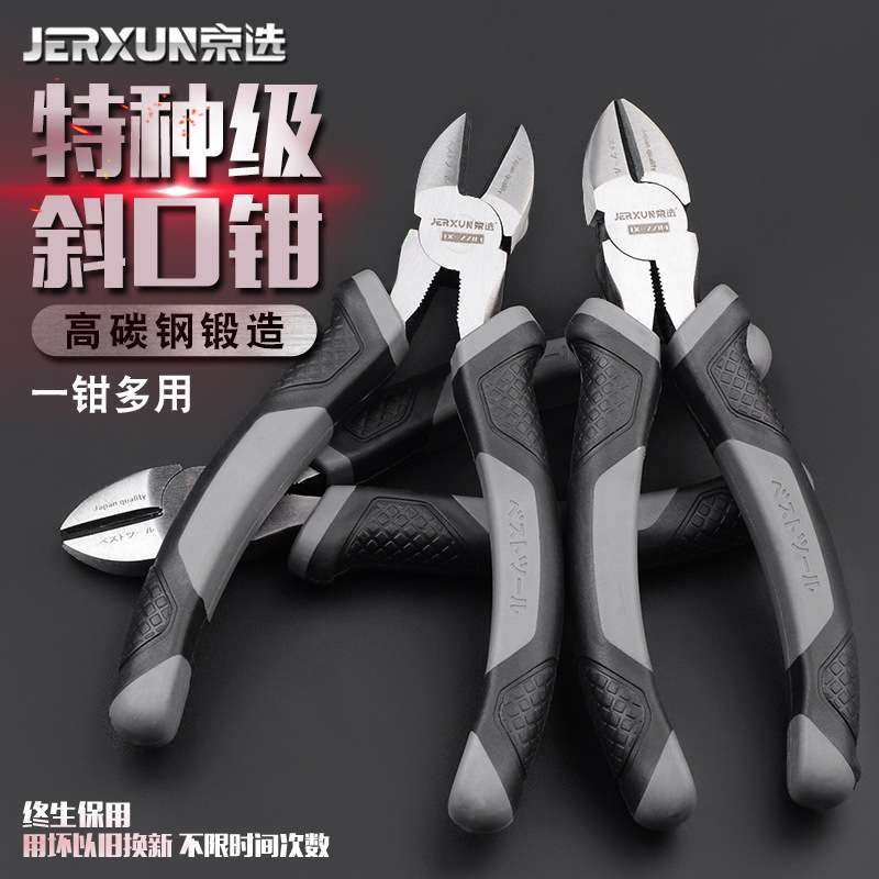 京选斜口钳子6寸剪钳工业级偏口钳子剪线钳斜咀斜嘴钳电工电子钳,包装,电子元器件包装,淘宝优惠券,粉丝福利购,淘宝优惠卷