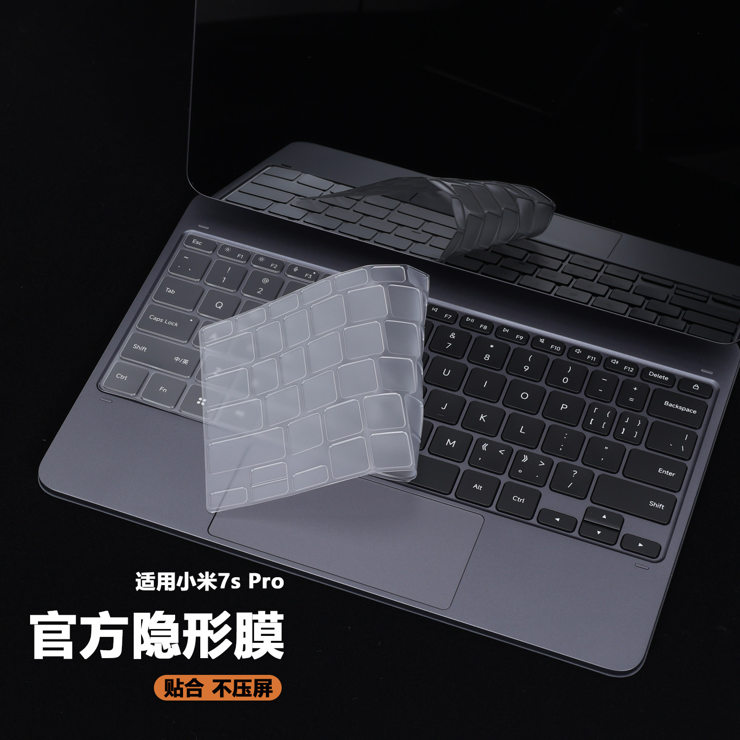 适用2025款12.5寸小米7S Pro平板电脑25051KB76C键盘膜25053RP5CC防尘罩悬浮键盘保护膜智能触控键盘套配件