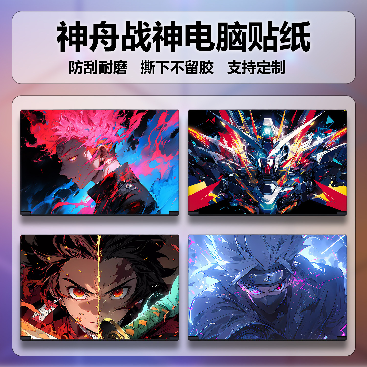 适用神舟战神G7RA9电脑贴纸G8-DA7NT彩膜G8-DA7NP外壳膜G8R9保护膜笔记本G9R9炫彩G10-DA7NP卡通图案定制贴膜