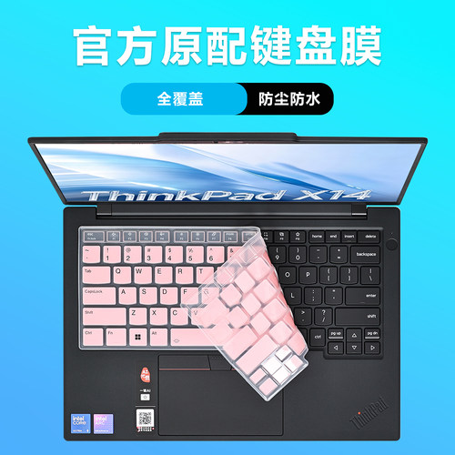 适用2025款2026联想ThinkPad X14键盘膜GEN1电脑保护膜P14s笔记本防尘垫P1屏幕L14P按键保护套E14配件钢化膜