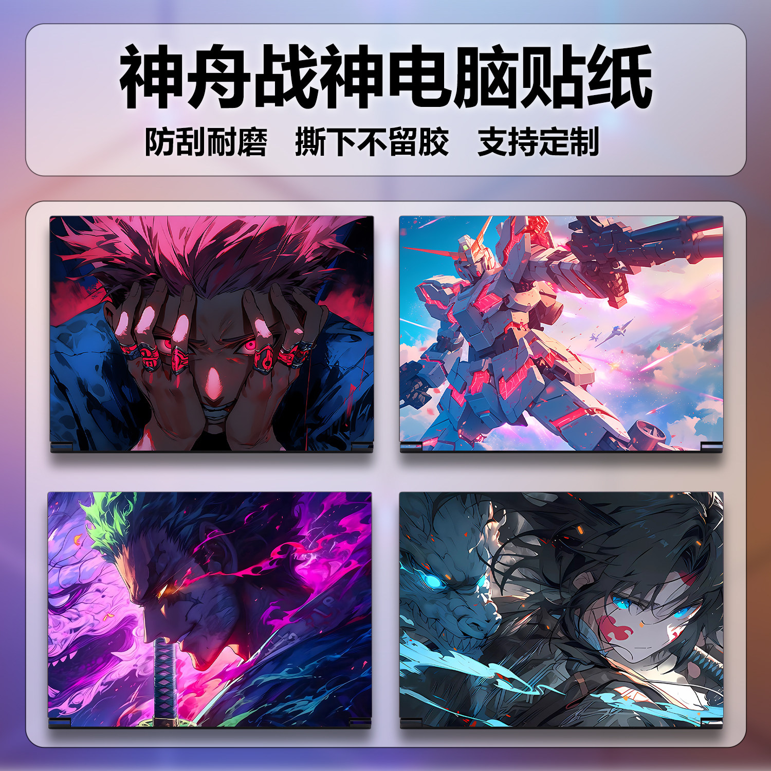 适用神舟 战神 T7RA7笔记本贴膜TX8R9外壳膜TX8R7贴纸TX8R5彩膜TX9R9电脑TX9R7保护膜全包炫彩图案定制游戏本